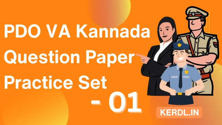 PDO VA Kannada Question Paper Practice Set - 01