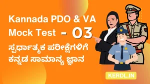 Kannada PDO VA Mock Test