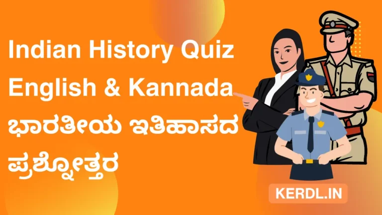 Indian History Quiz English & Kannada